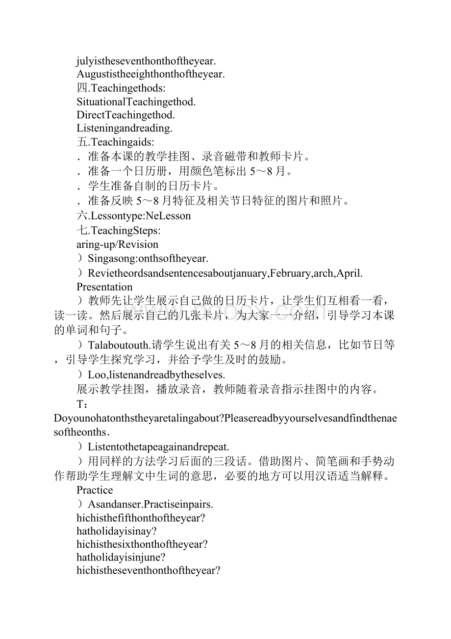 K12学习六年级英语上册全册教案人教新版.docx_第3页