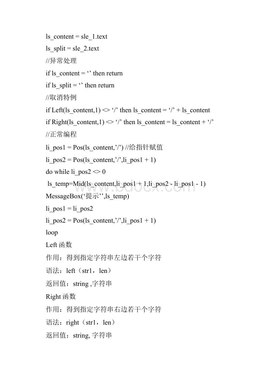 PB 郭宝利老师视频笔记2.docx_第2页