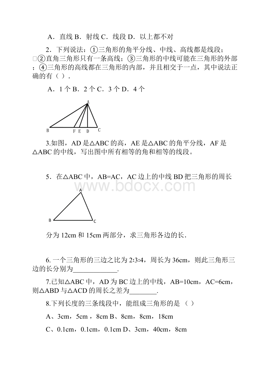 三角形复习整理好的.docx_第3页