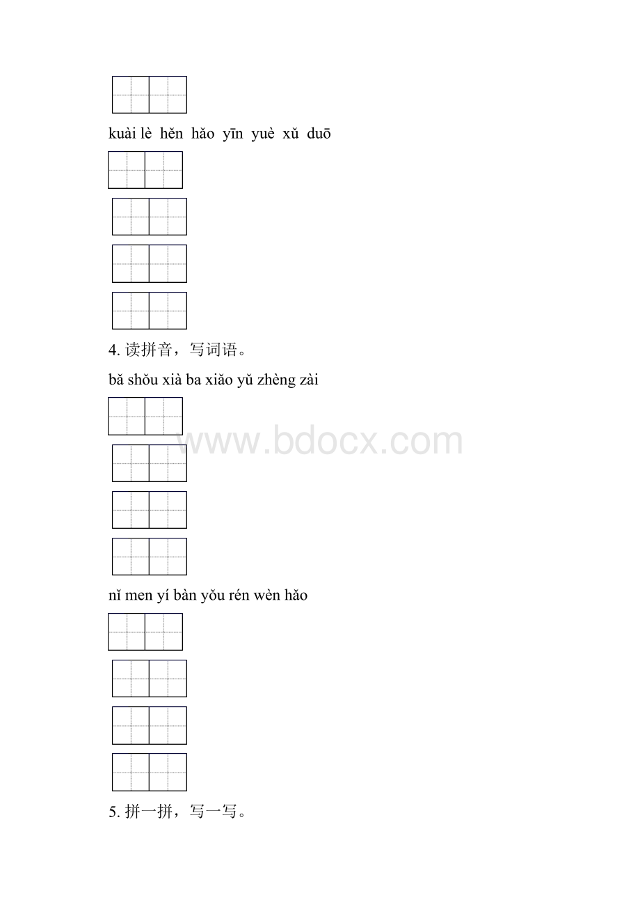 语文版一年级语文上学期寒假综合题.docx_第3页