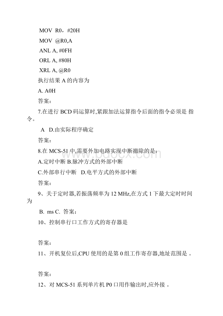 单片机原理及应用模拟试题.docx_第2页