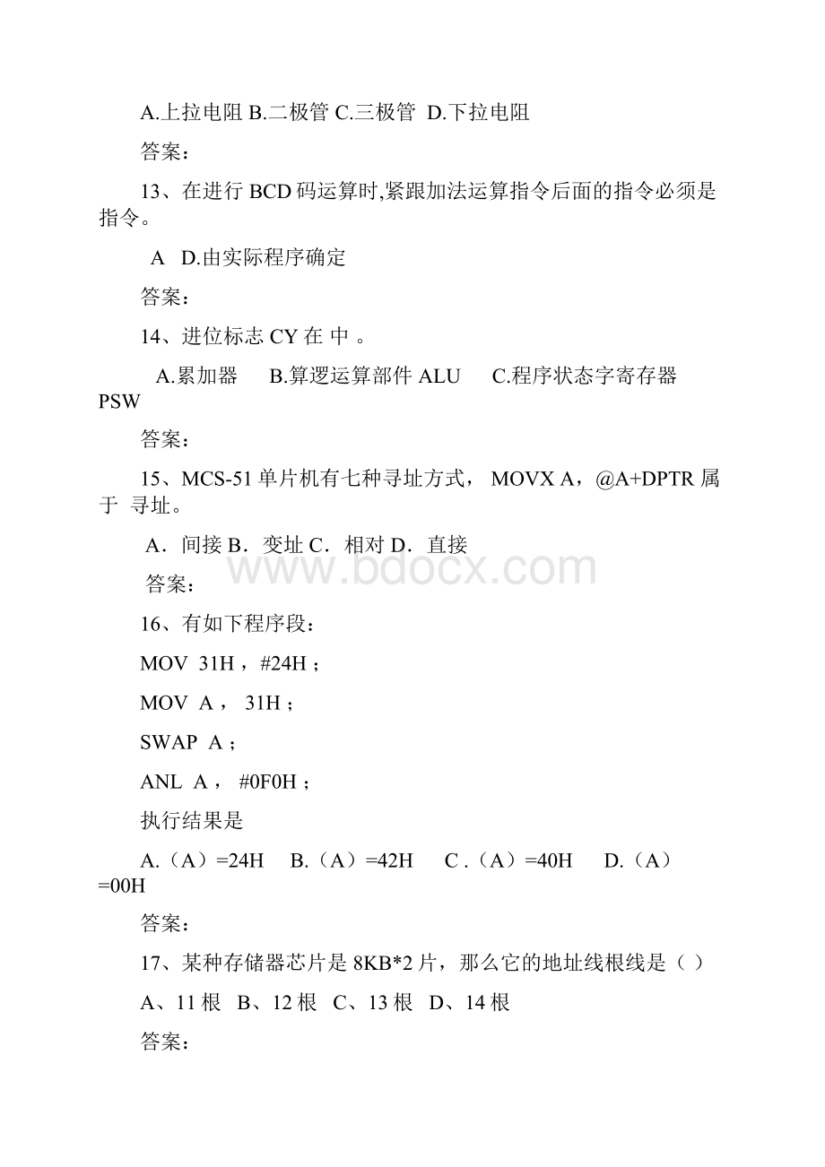 单片机原理及应用模拟试题.docx_第3页