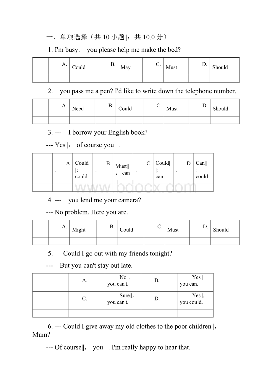 人教版初二下英语unit 3 语法篇教师版.docx_第3页