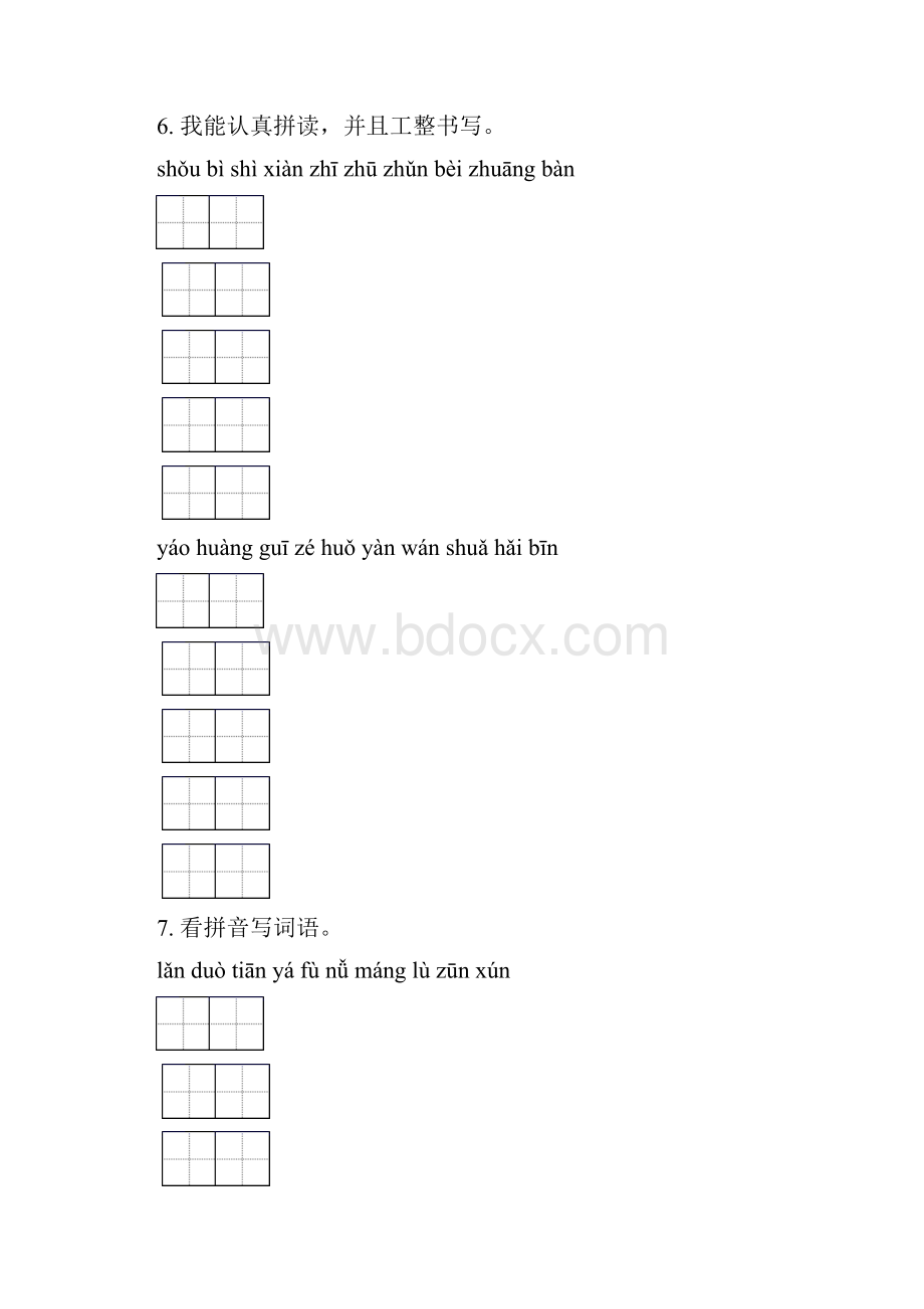 北师大版三年级语文上册期中综合复习练习题含答案.docx_第3页