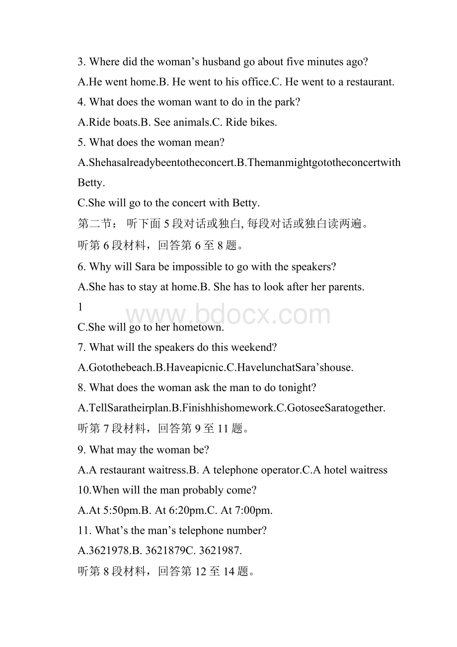 福建省莆田市第二十四中学学年高一下学期第一次月考英语试题 含答案 精品.docx_第2页