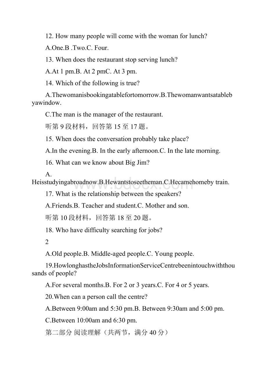 福建省莆田市第二十四中学学年高一下学期第一次月考英语试题 含答案 精品.docx_第3页