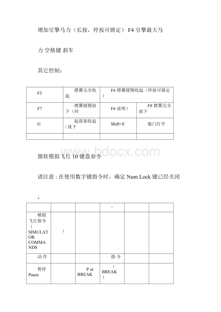 微软模拟飞行10新手教程1.docx_第2页