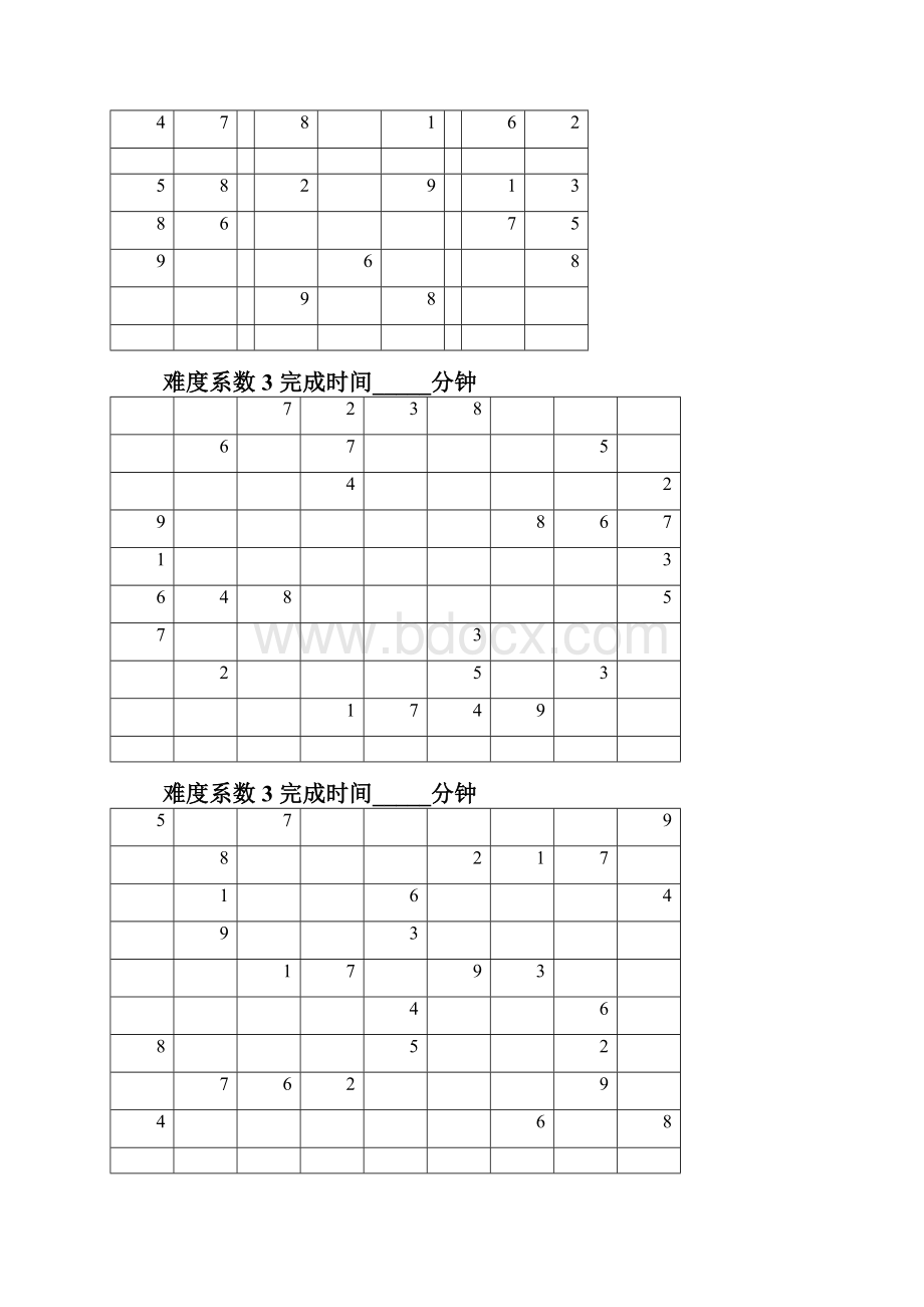 数独题目中级90题后附问题详解.docx_第2页