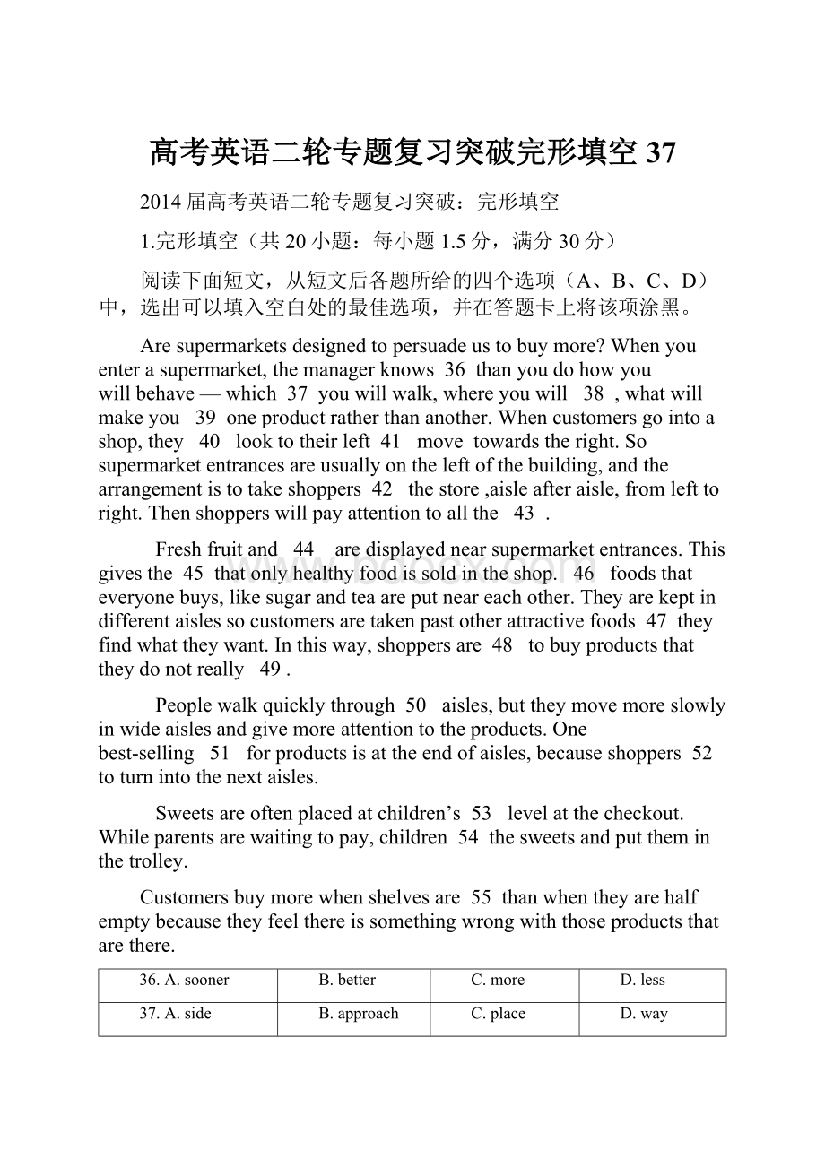 高考英语二轮专题复习突破完形填空37.docx_第1页