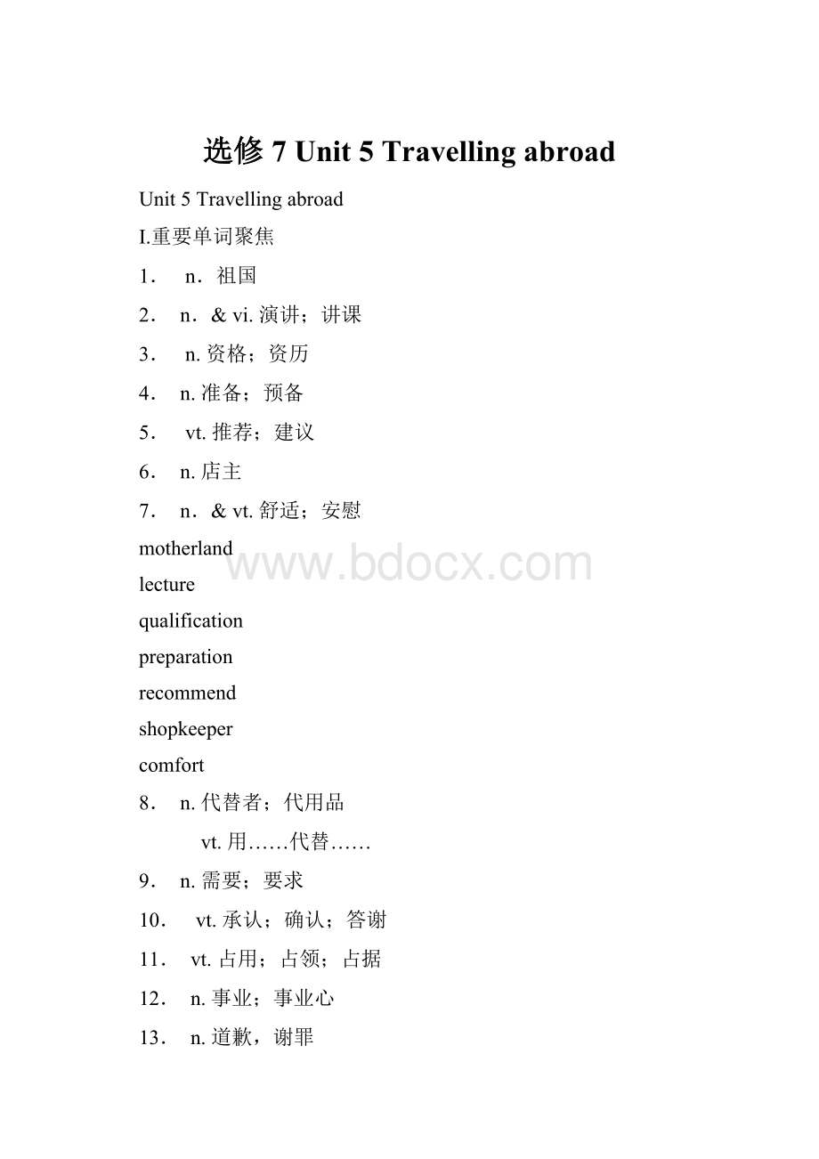 选修7 Unit 5 Travelling abroad.docx