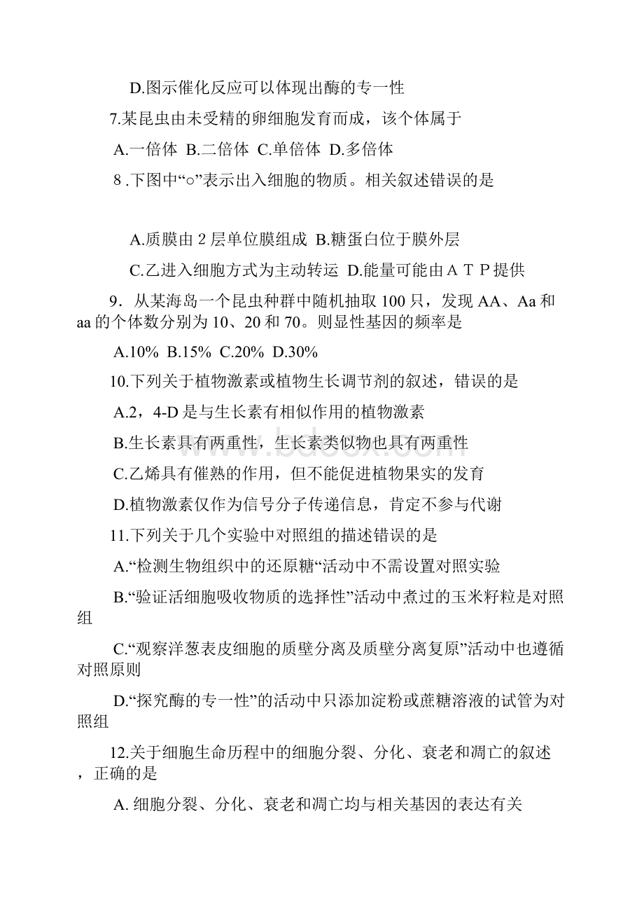 浙江省温州十五校联合体学年高二上学期期中联考生物试题 Word版含答案.docx_第3页