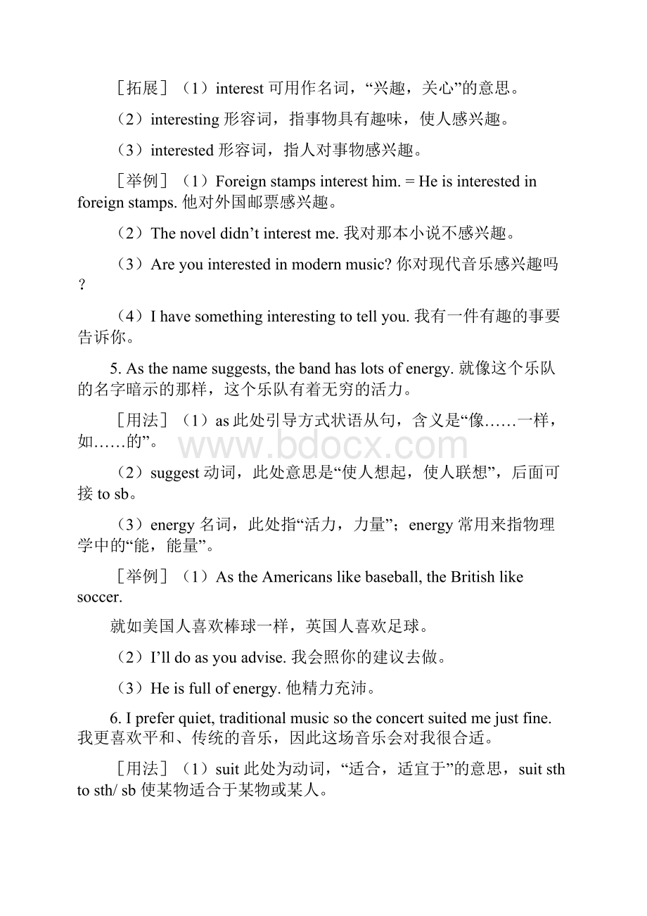 九年级英语期末复习及考前模拟人教新目标版.docx_第3页