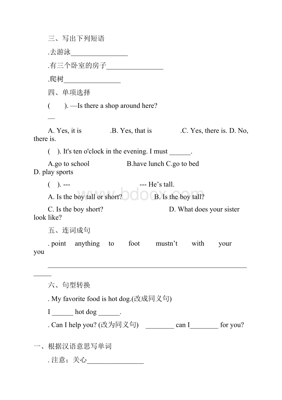 仁爱版初中七年级英语上册期末复习题精选1.docx_第3页