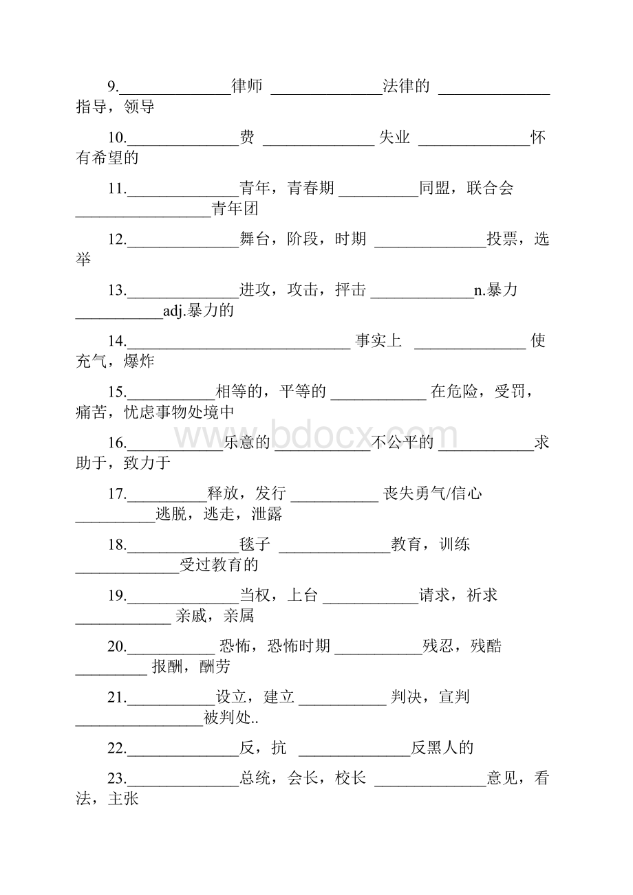 学年高一英语新人教版必修1 单元限时训练.docx_第2页