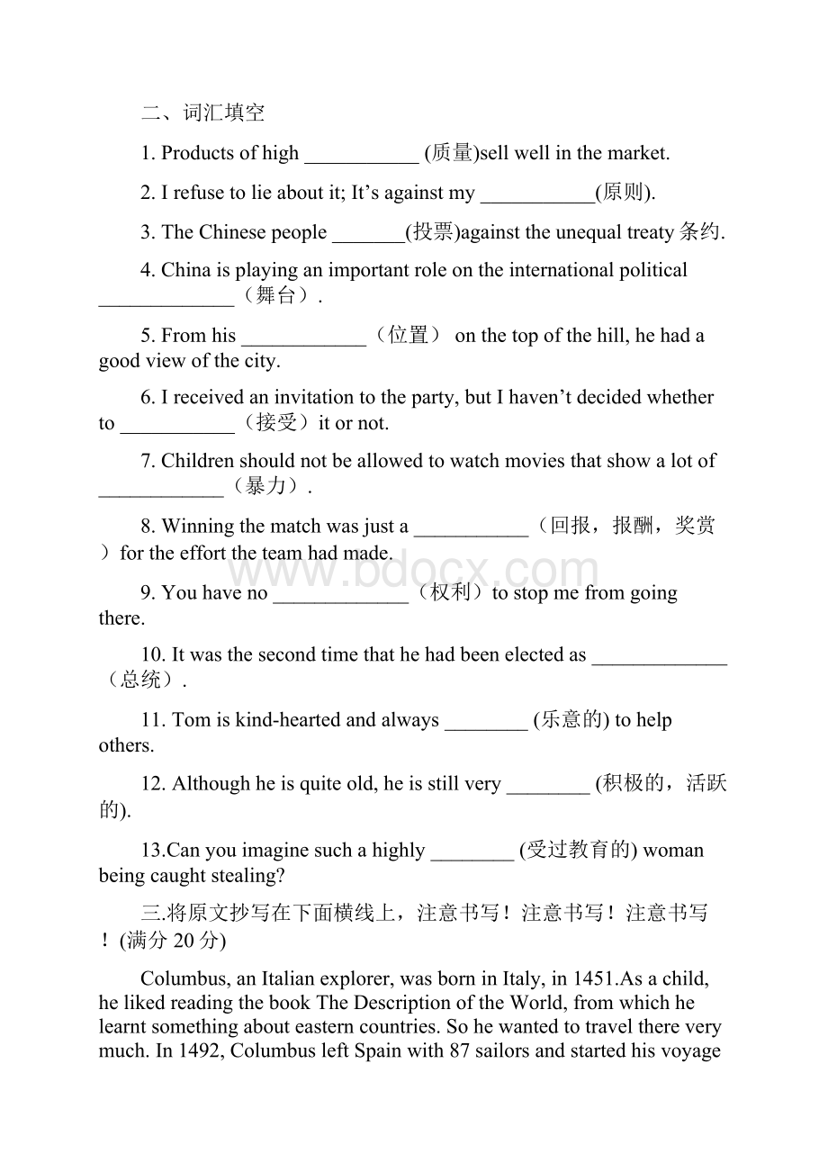 学年高一英语新人教版必修1 单元限时训练.docx_第3页