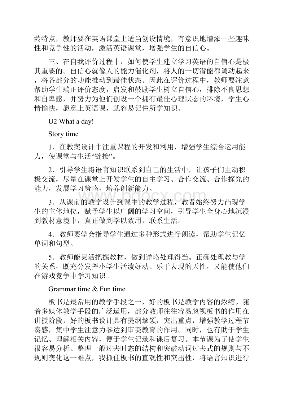 译林小学英语六年级上下册各单元教学反思.docx_第3页