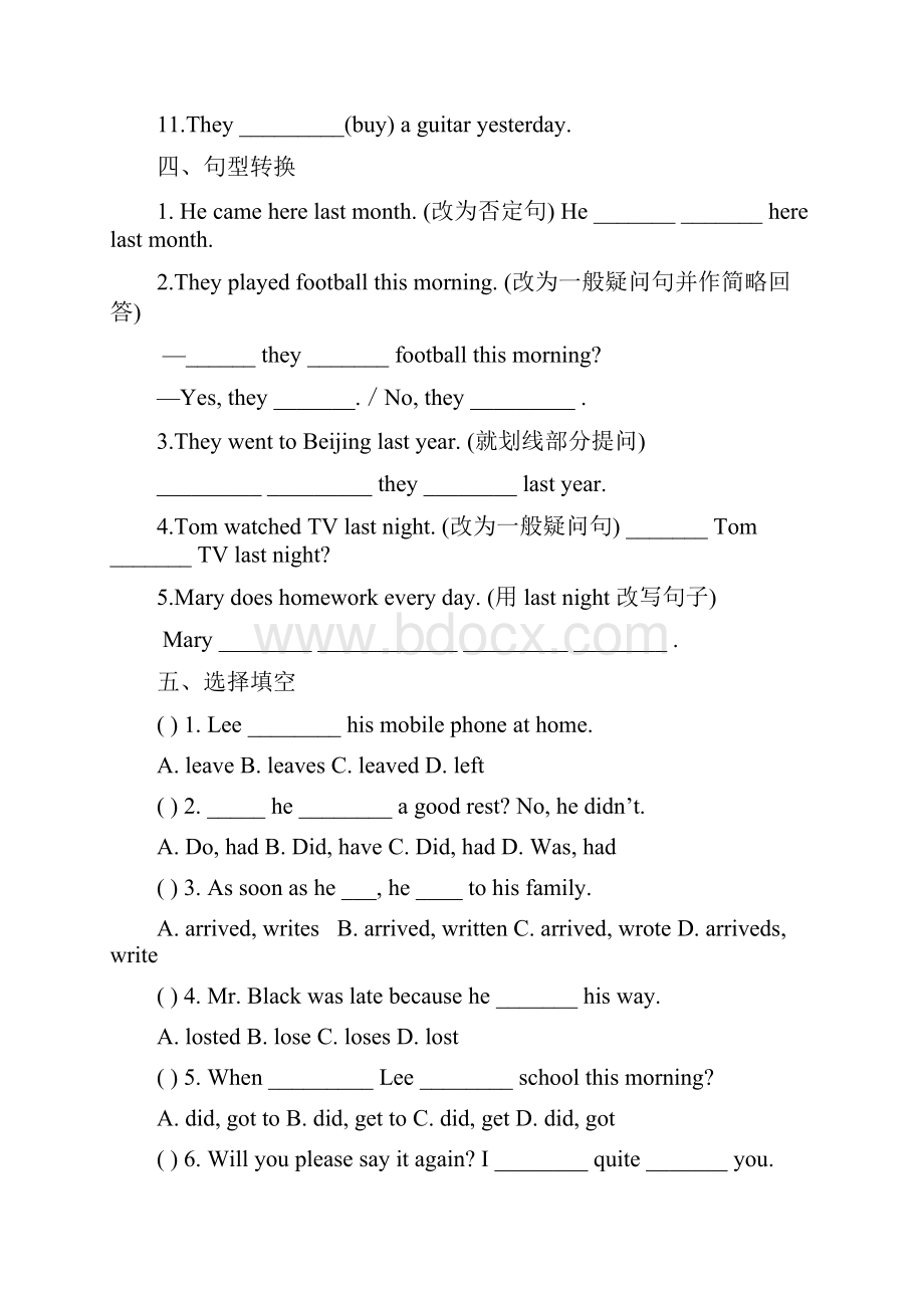 一般过去时练习题及答案1.docx_第2页