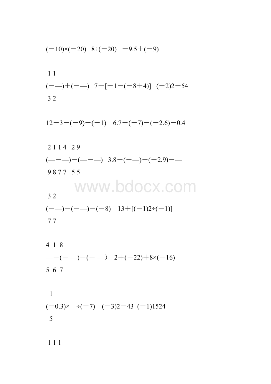 初一数学上册有理数的混合运算专项练习题123.docx_第2页