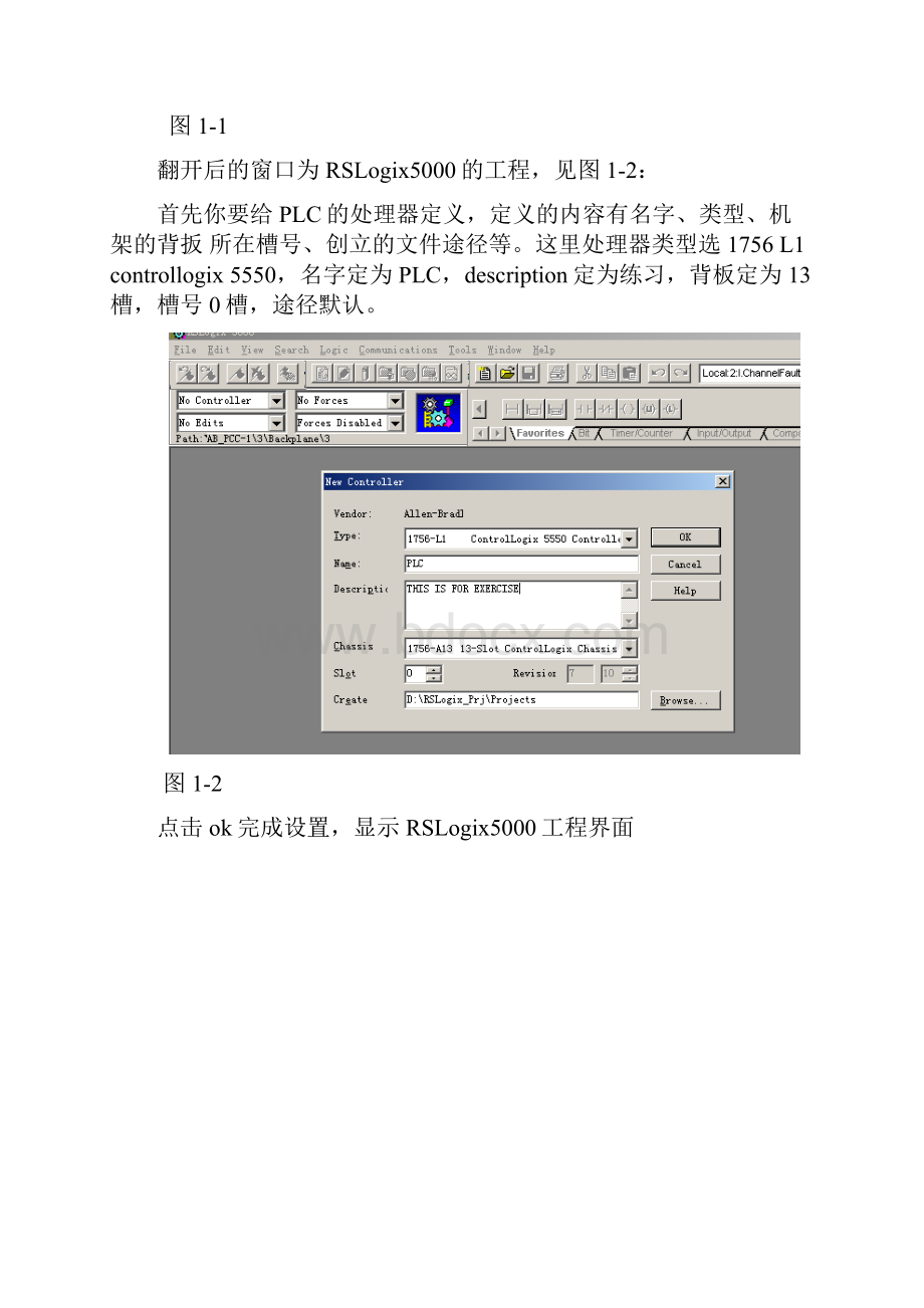 RSLOGIX 5000教程.docx_第2页