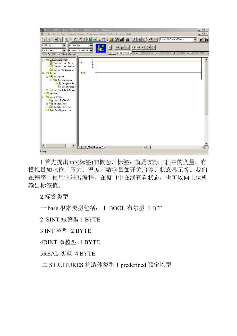 RSLOGIX 5000教程.docx_第3页