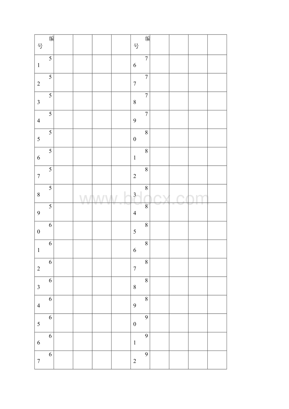 ZJ16桩位偏差记录.docx_第3页