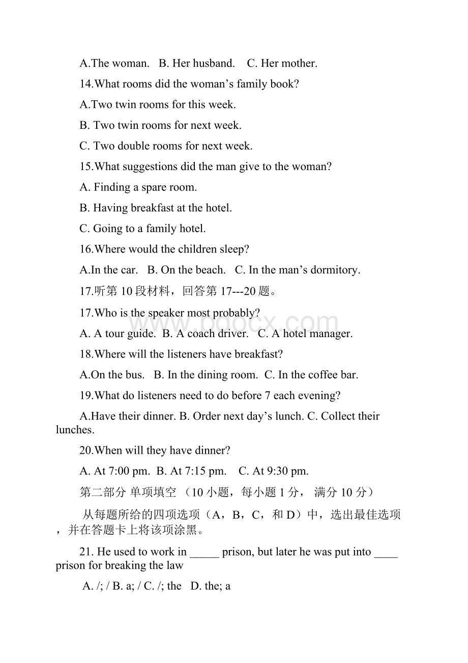 广东省深圳市实验学校高一上学期第二阶段考试英语试题 含答案.docx_第3页