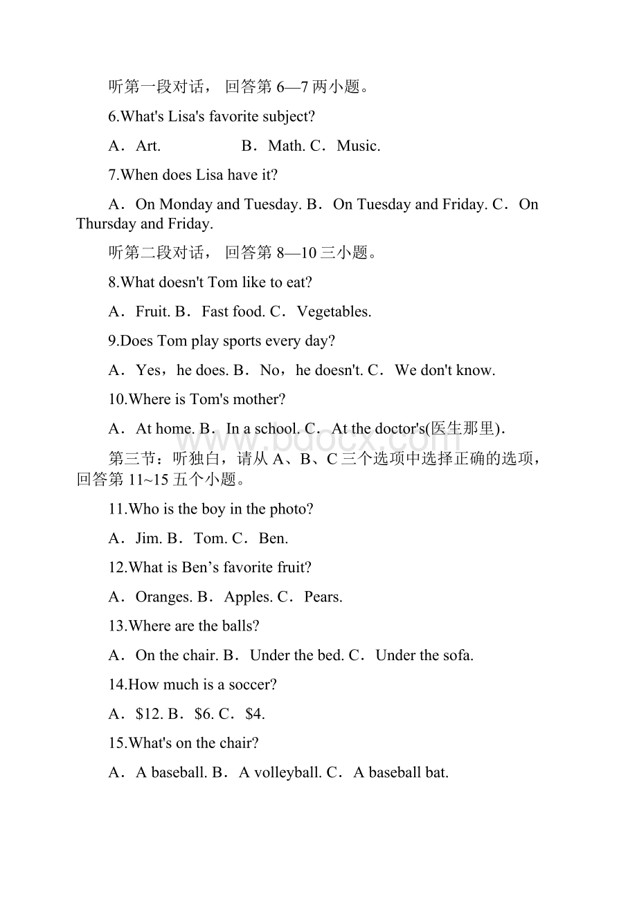 学校1718学年上学期七年级期末模拟英语试题附答案.docx_第2页