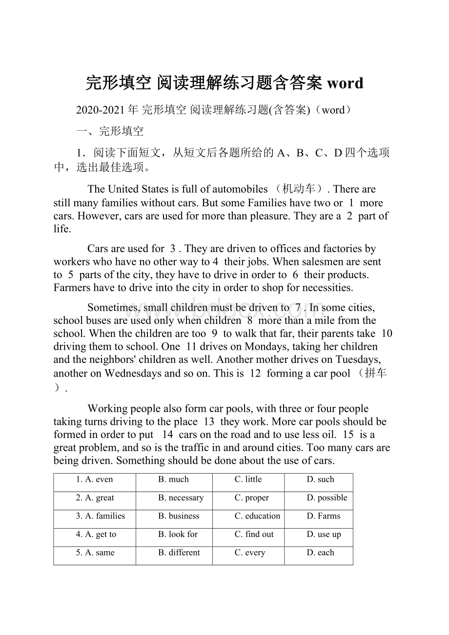 完形填空 阅读理解练习题含答案word.docx