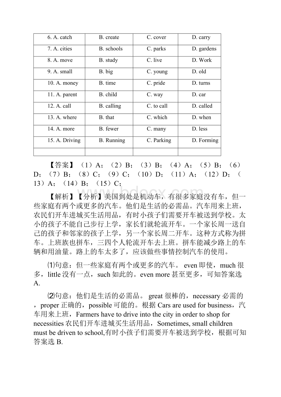 完形填空 阅读理解练习题含答案word.docx_第2页