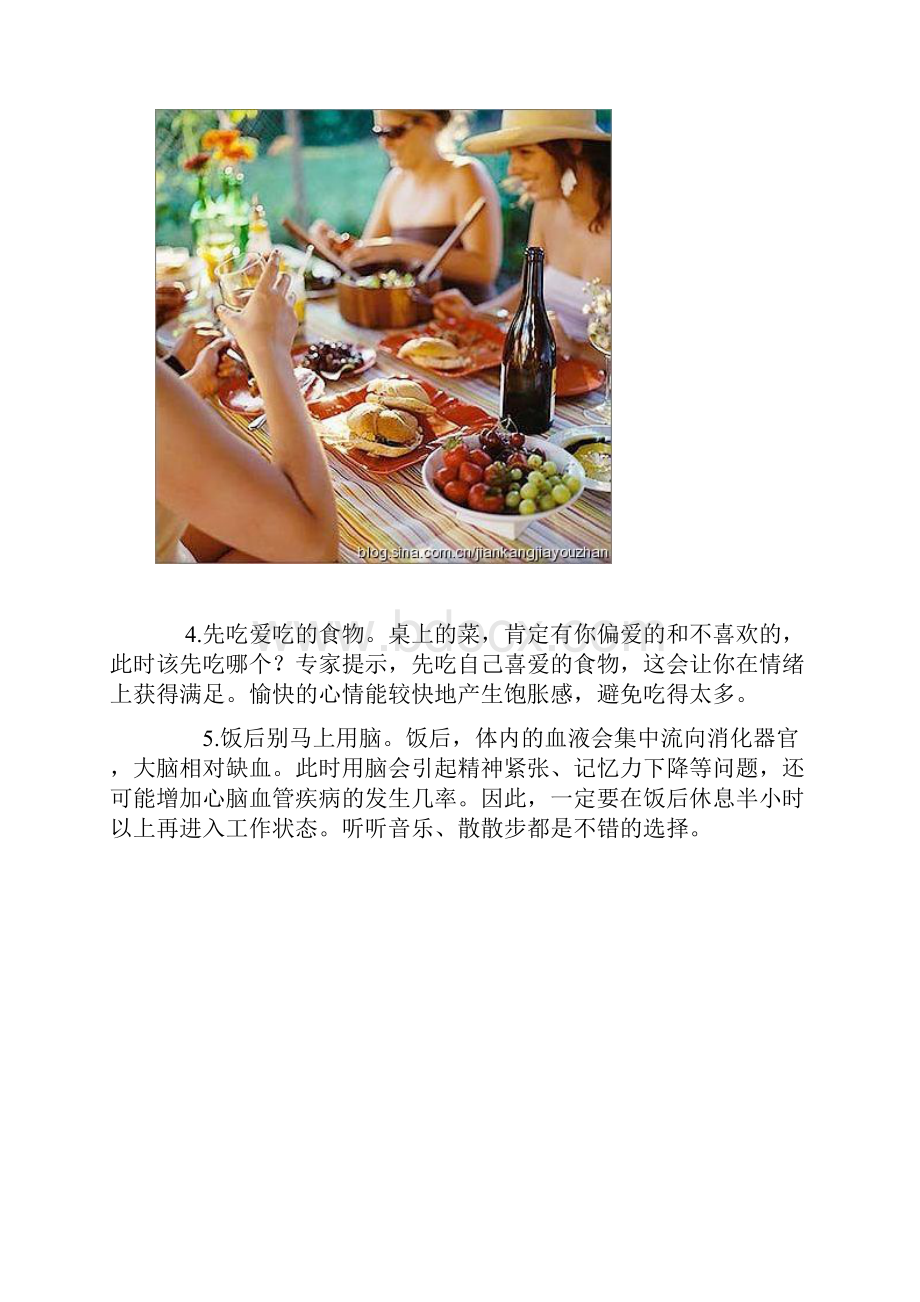 专家总结健康饮食20个金标准.docx_第3页