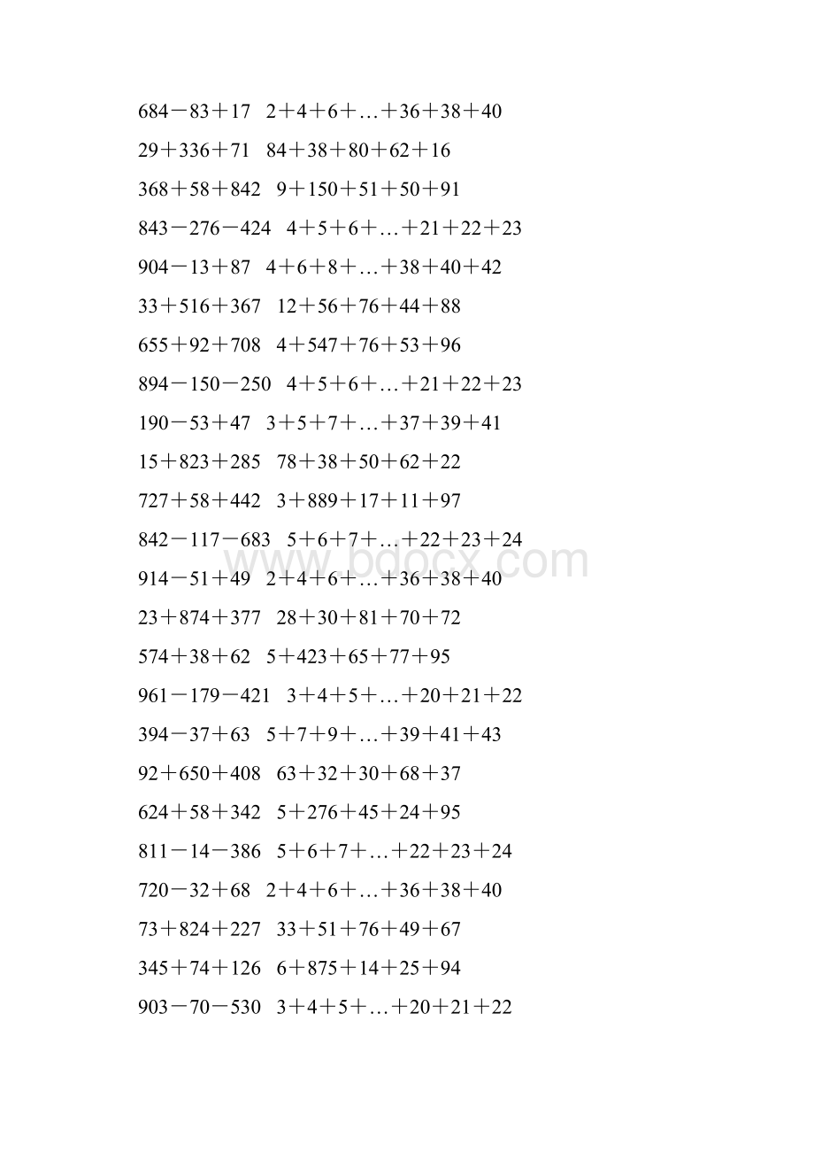 人教版小学四年级数学下册加减法简便计算 234.docx_第2页