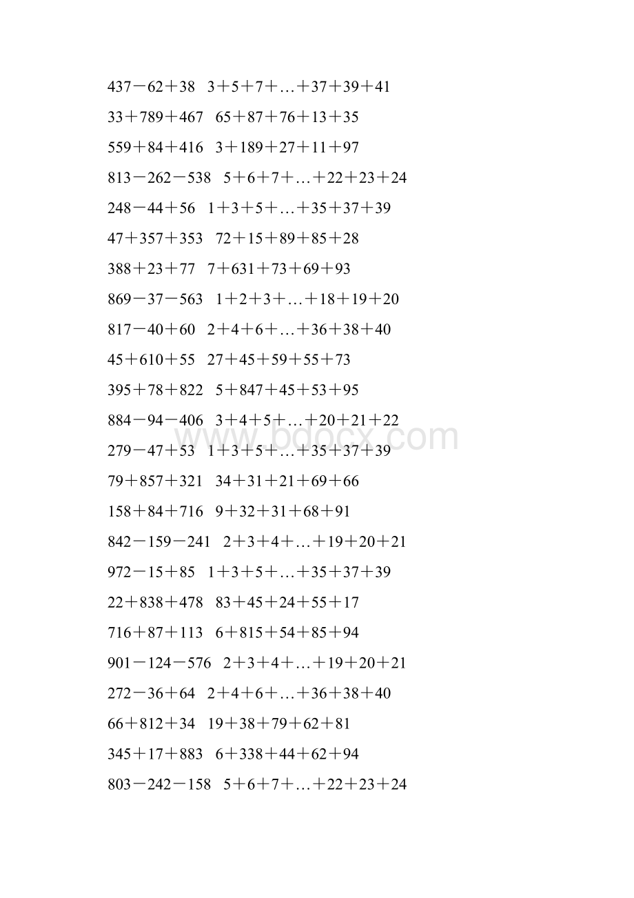 人教版小学四年级数学下册加减法简便计算 234.docx_第3页