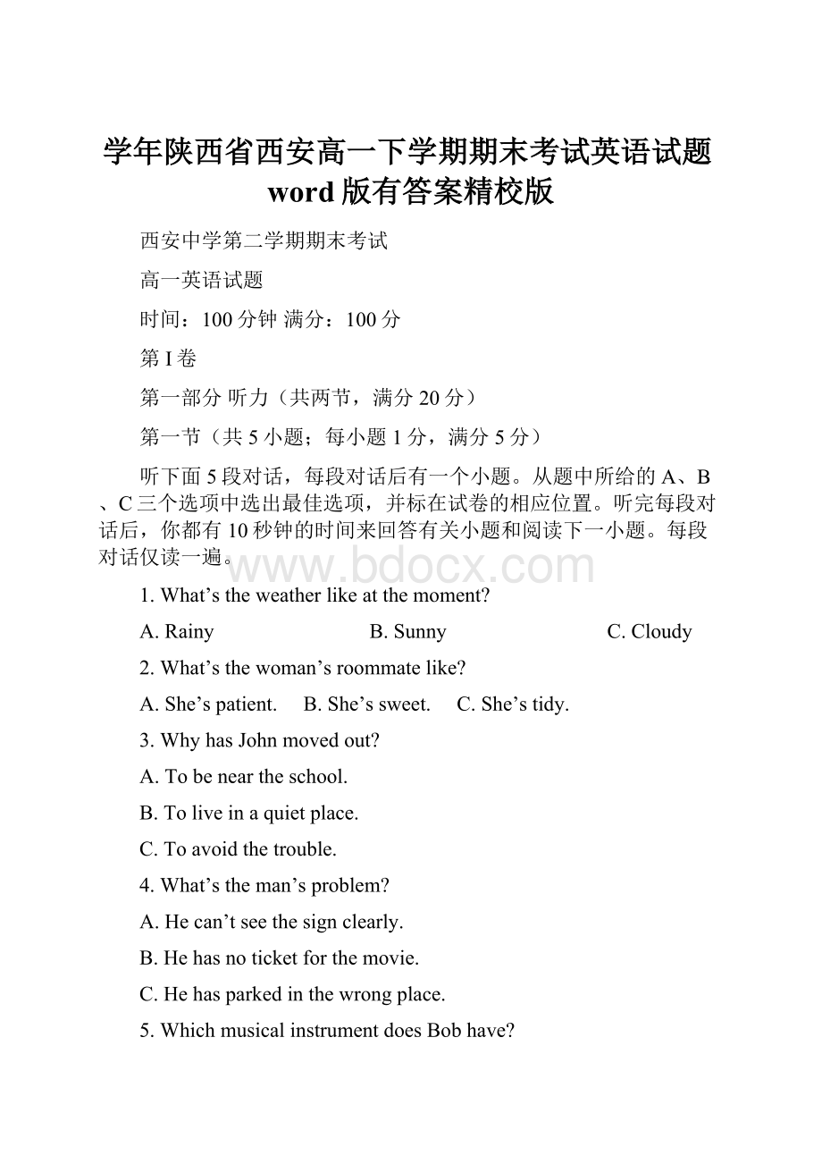 学年陕西省西安高一下学期期末考试英语试题word版有答案精校版.docx