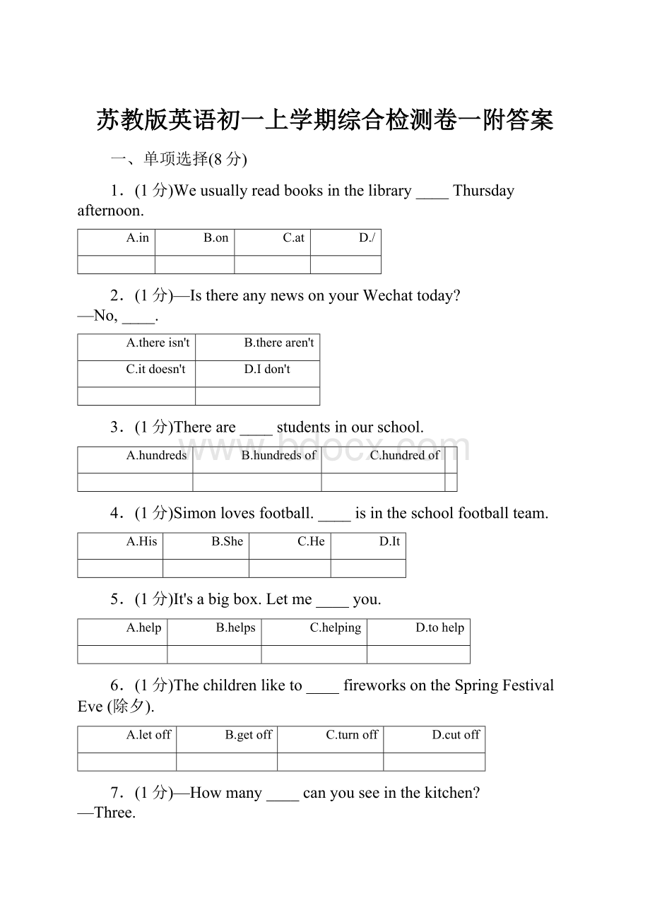 苏教版英语初一上学期综合检测卷一附答案.docx_第1页