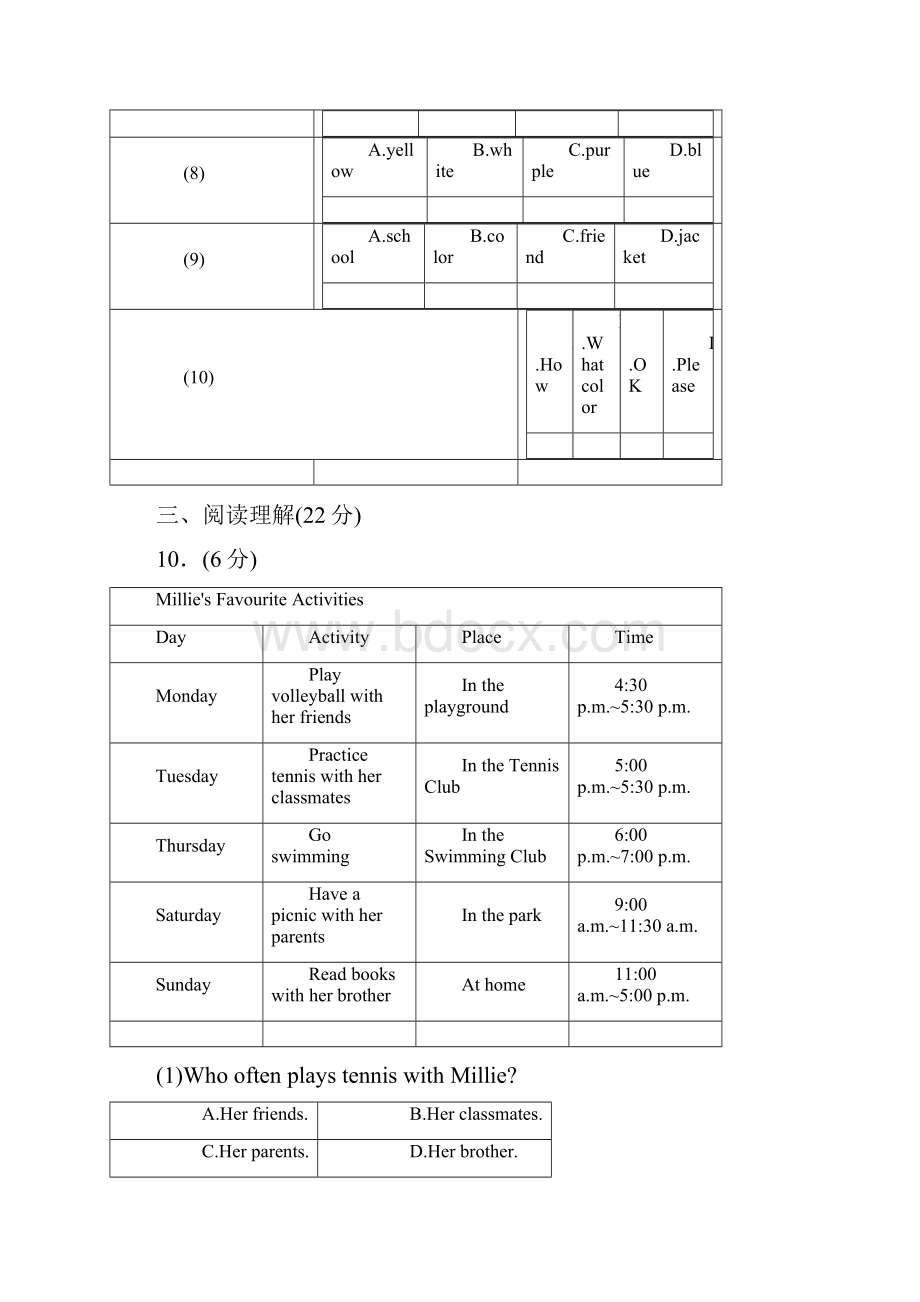 苏教版英语初一上学期综合检测卷一附答案.docx_第3页