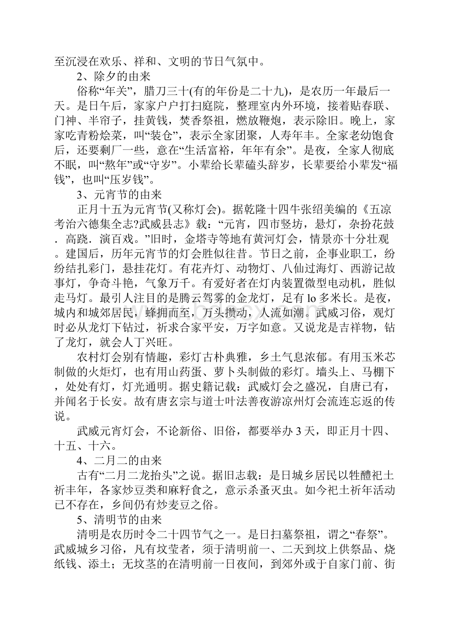 八月十四是什么情人节.docx_第2页