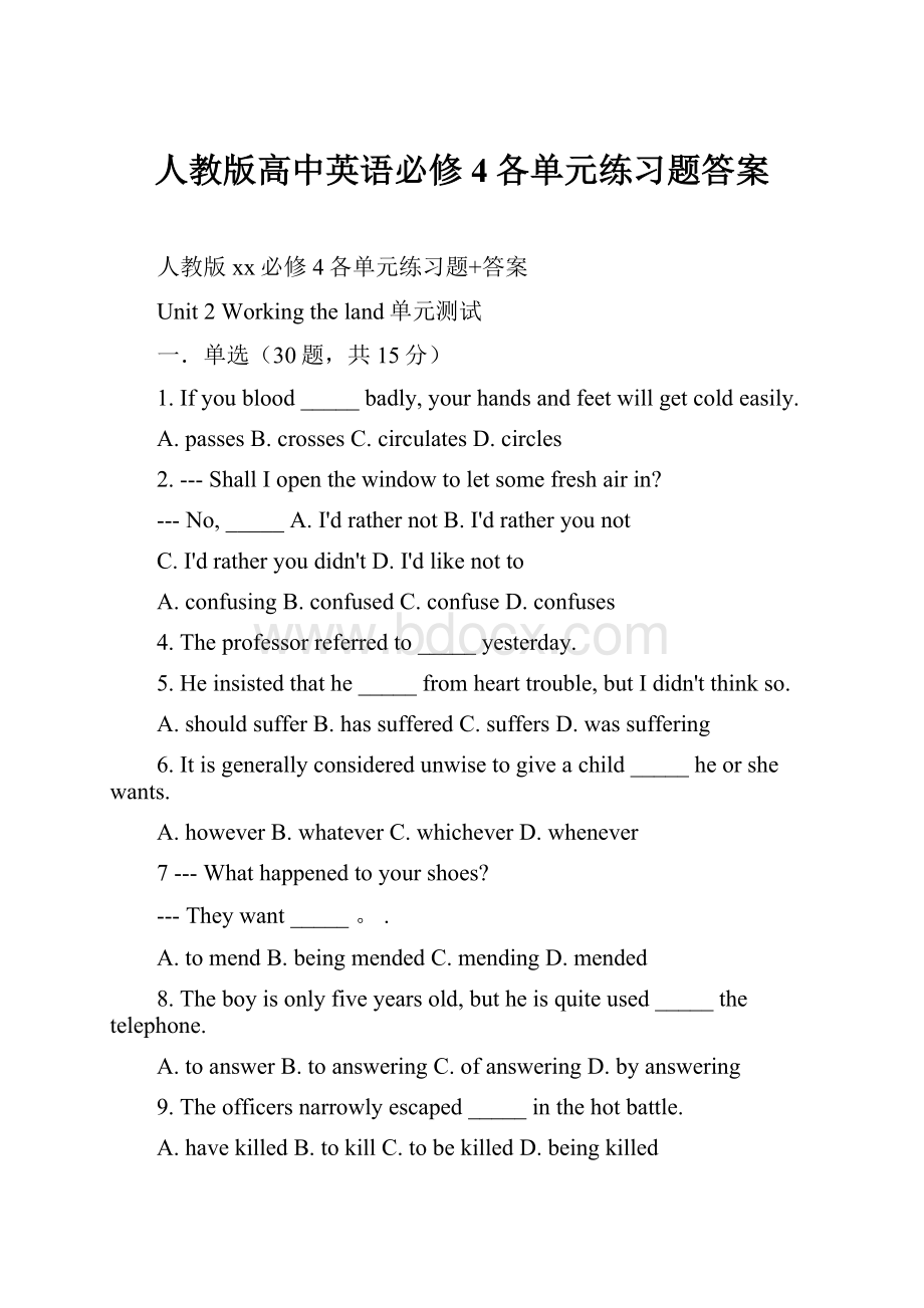 人教版高中英语必修4各单元练习题答案.docx_第1页