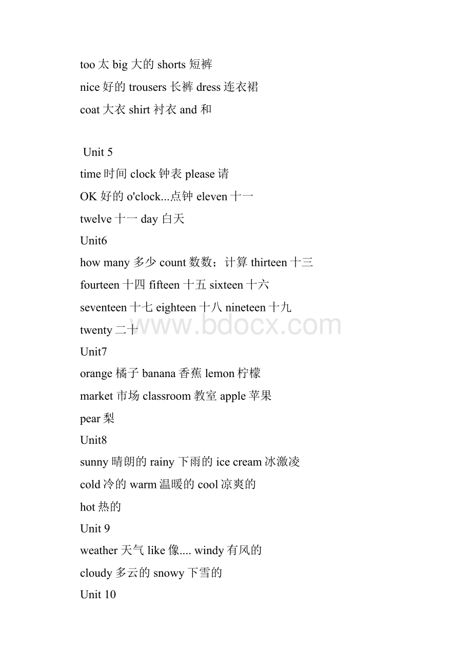 湘教小学英语单词大全.docx_第2页