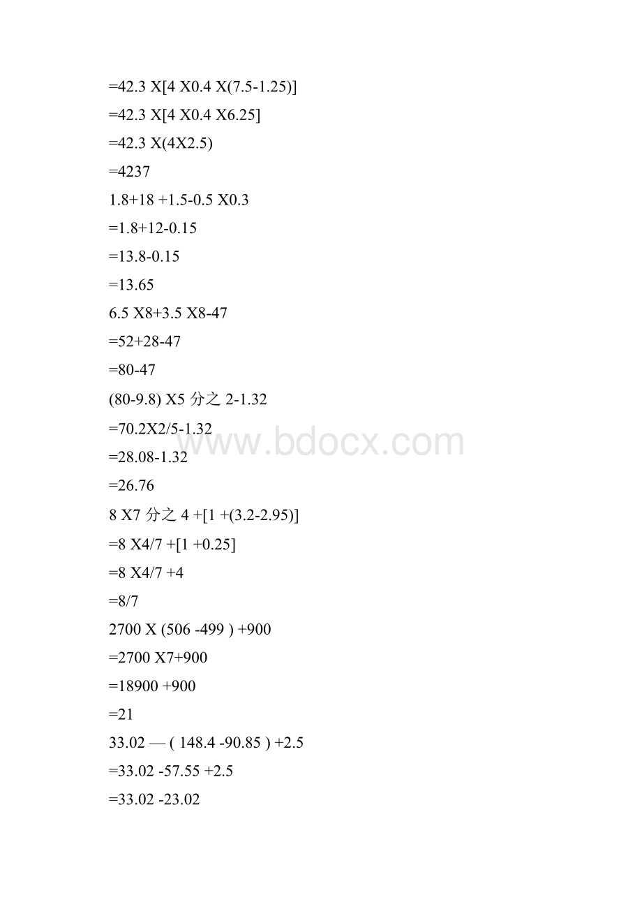 初一100道数学计算题及答案解析.docx_第3页