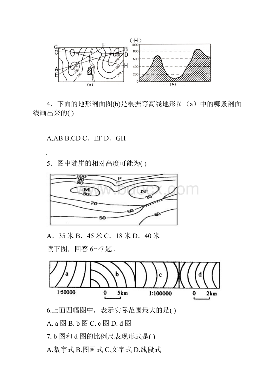 高二地理下学期期中试题8word版本.docx_第2页