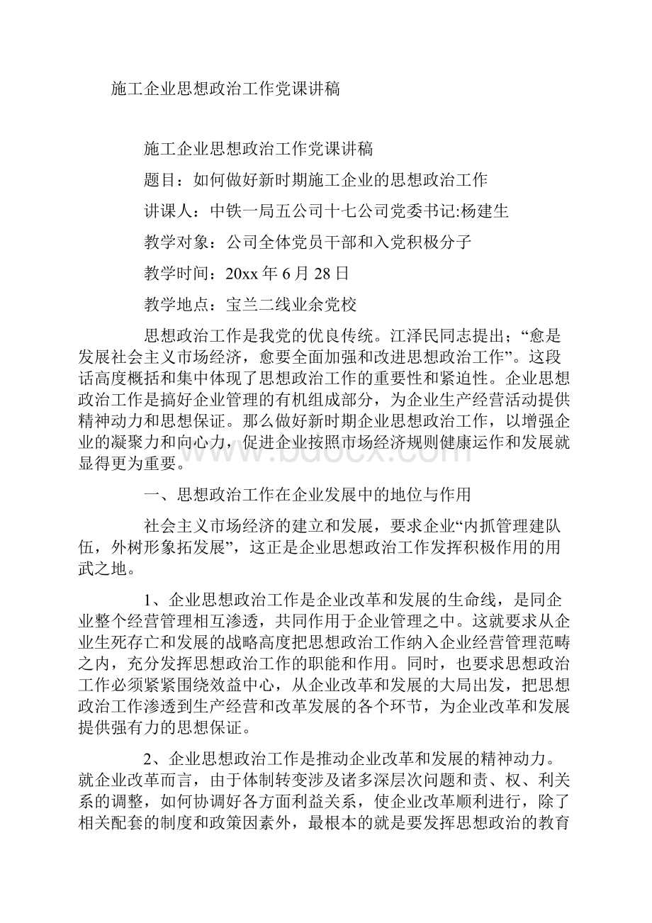 中国共产党党员代表大会选举办法.docx_第3页