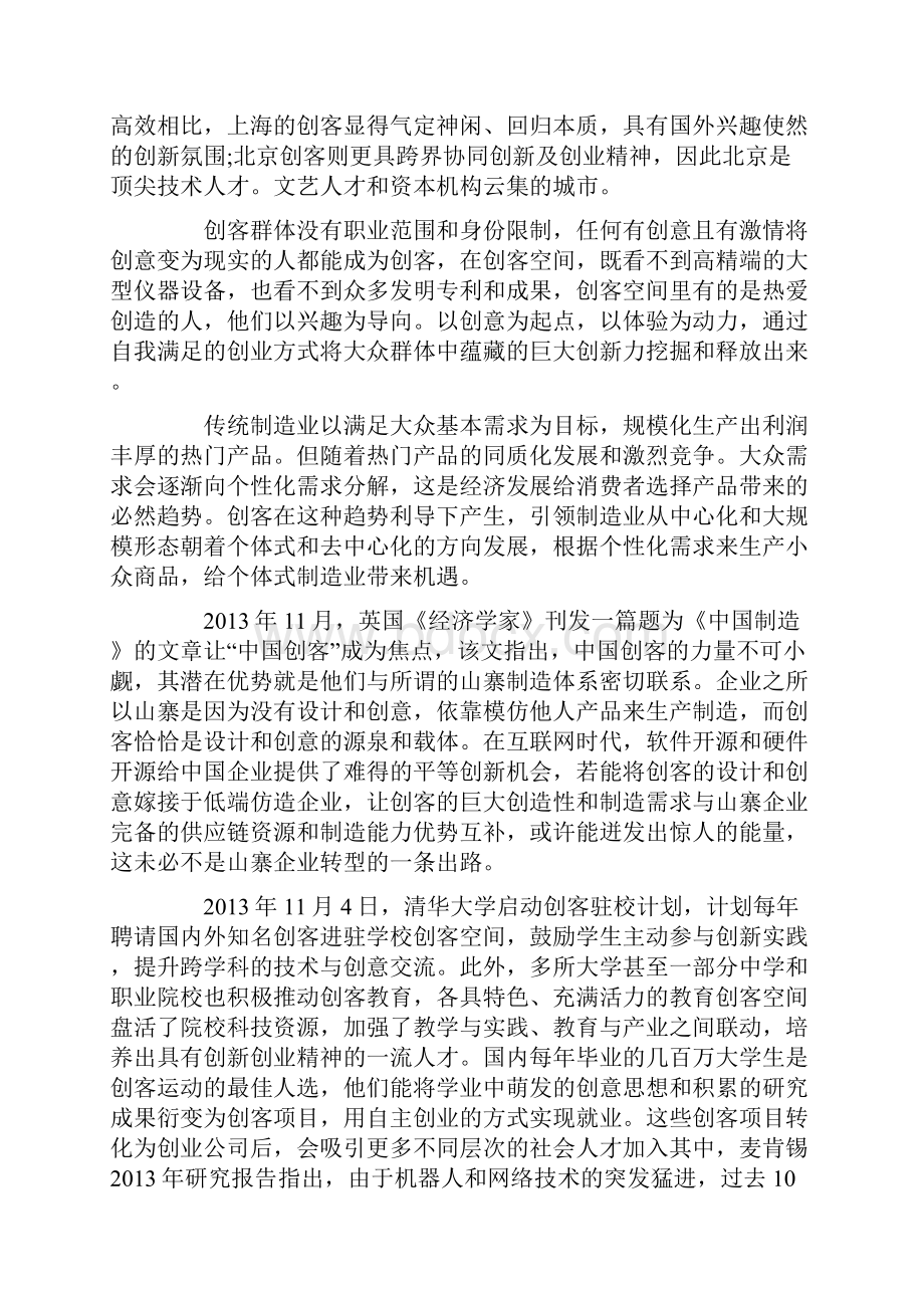 安徽公务员考试《申论》真题A卷答案解析.docx_第2页