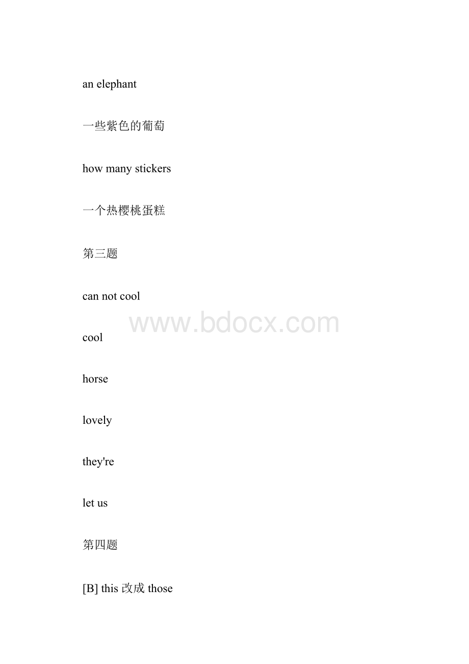 XX四年级上册英语寒假作业答案新课标XX新课标考点通答案.docx_第2页