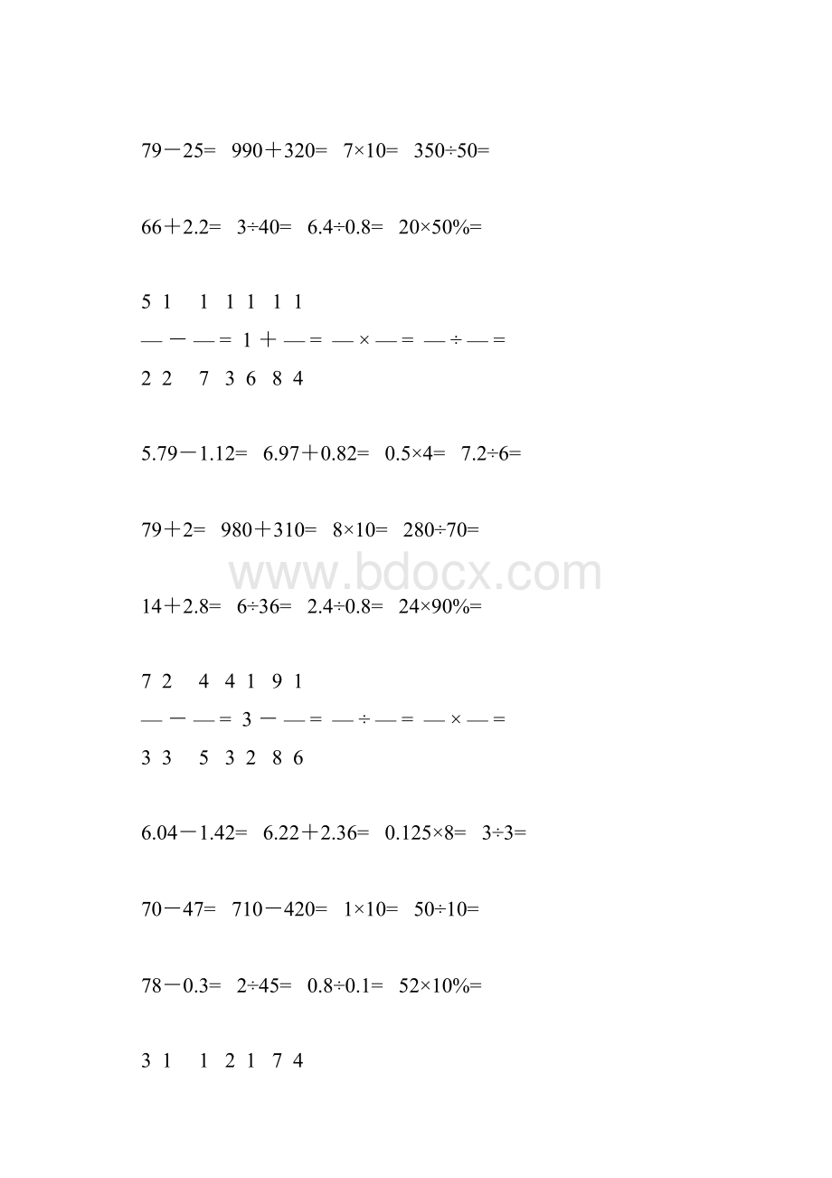 人教版六年级数学下册口算题大全5.docx_第3页