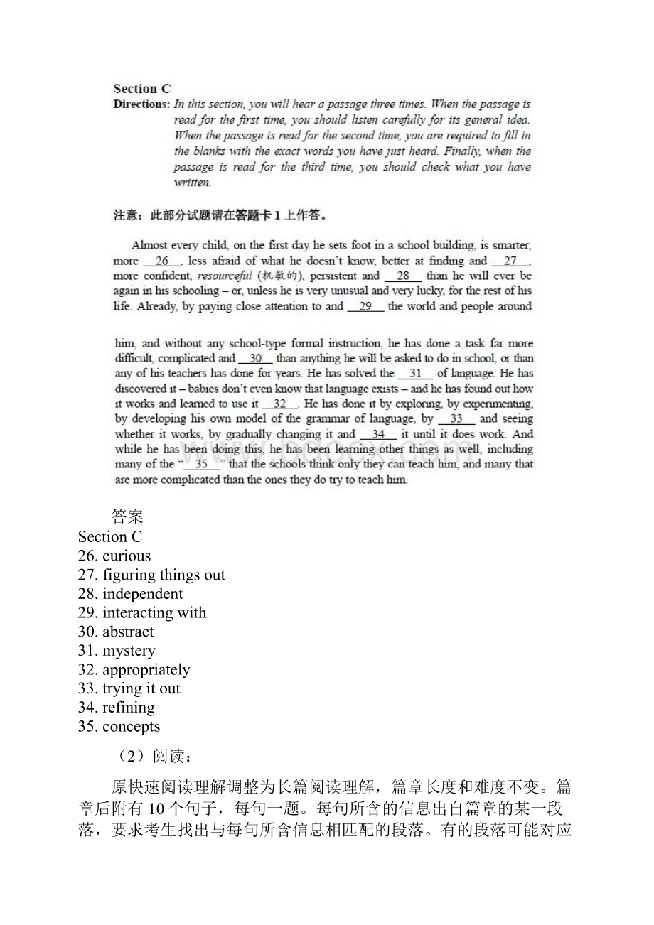 英语四六级复习资料.docx_第3页