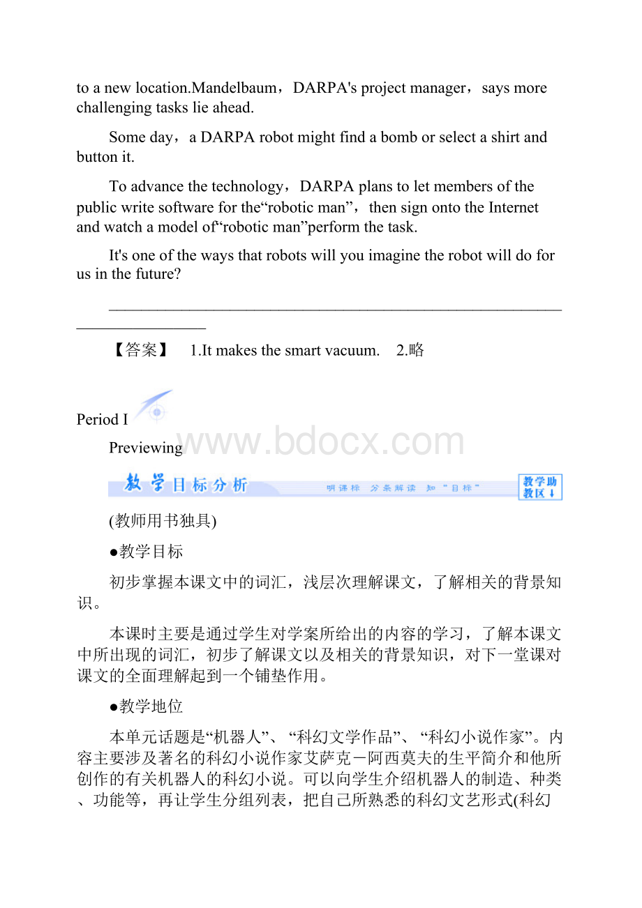 课堂新坐标教师用书高中英语 Unit 2 Robots教案 新人教版选修7.docx_第2页