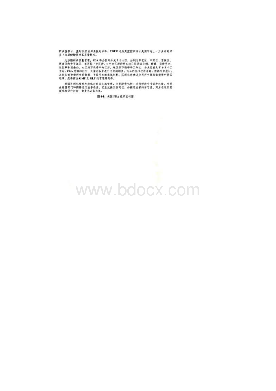 美国药品注册技术.docx_第2页