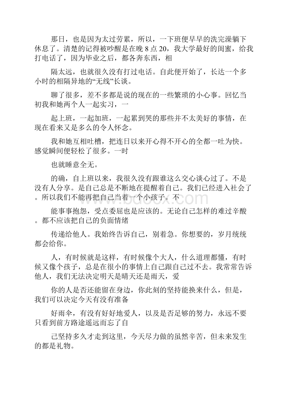 邮储银行企业文化建设.docx_第2页