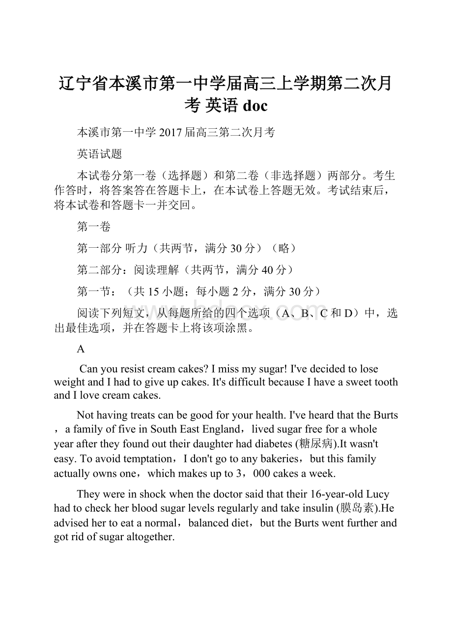 辽宁省本溪市第一中学届高三上学期第二次月考 英语doc.docx_第1页