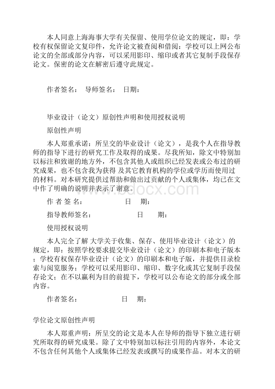 中国东盟成员国贸易结构变化研究硕士学位论文.docx_第2页